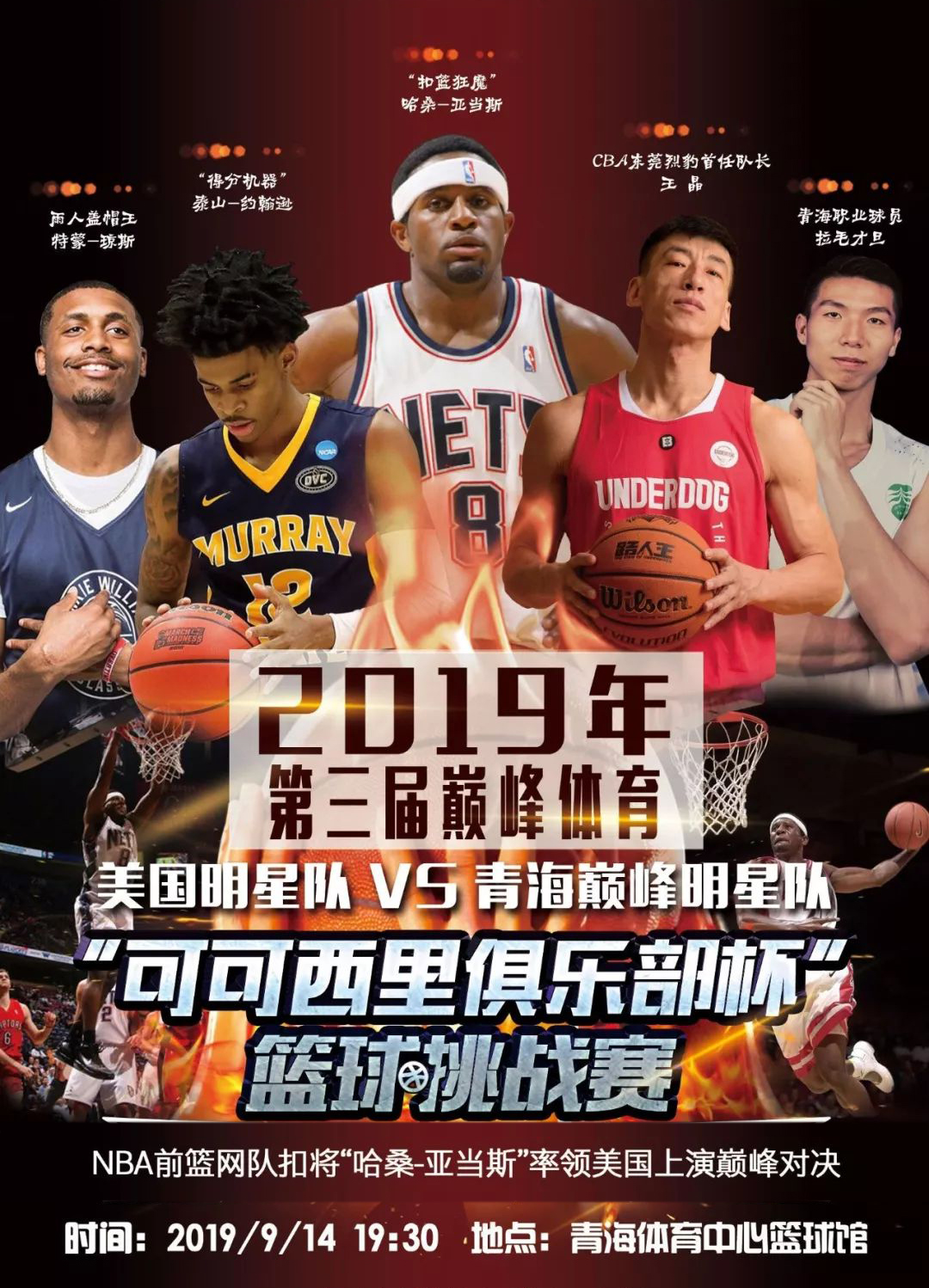 主力的